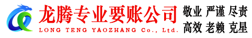 青山湖收债公司